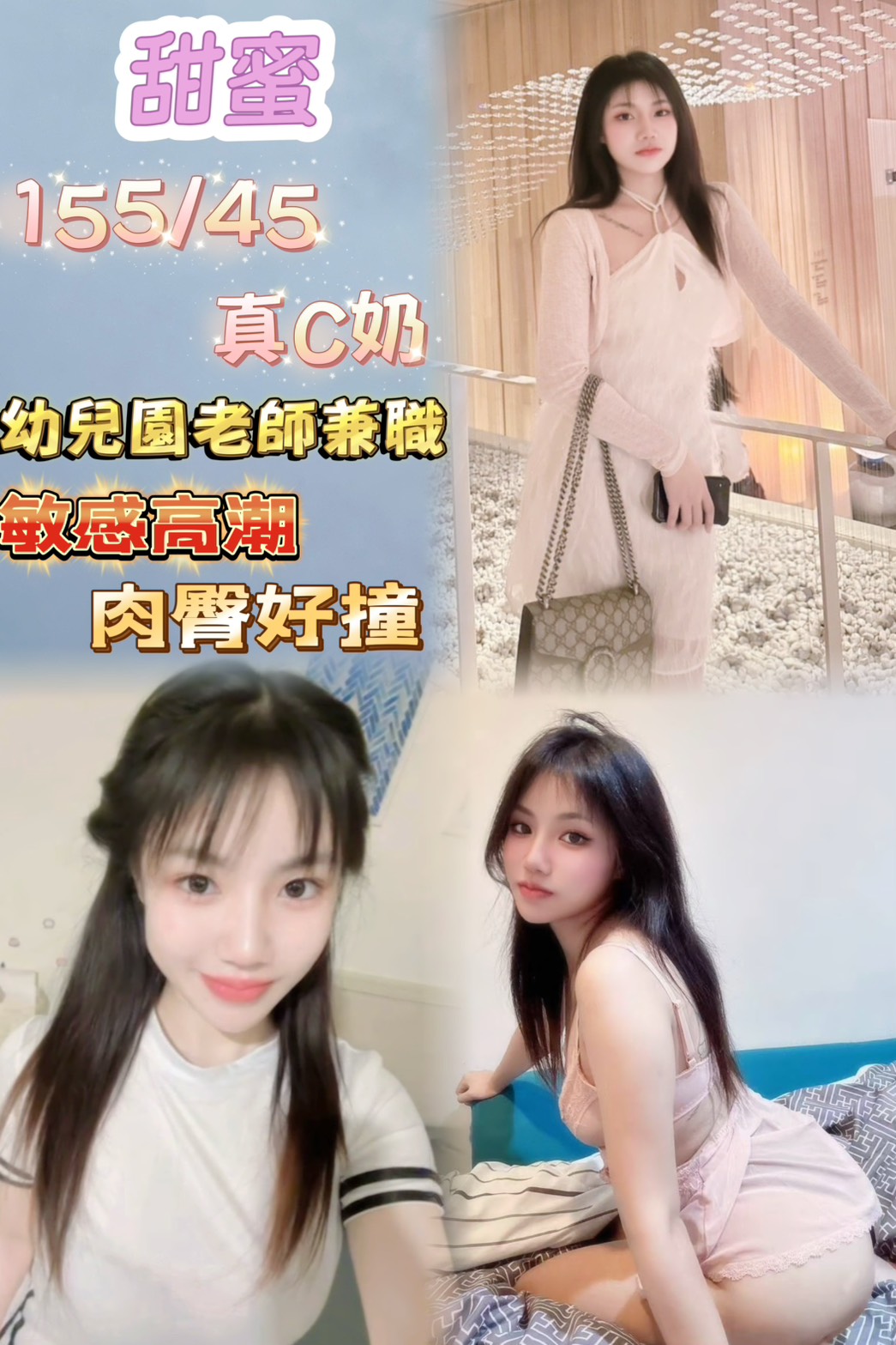 COCO外送台中 萌萌 165/56/24/36D